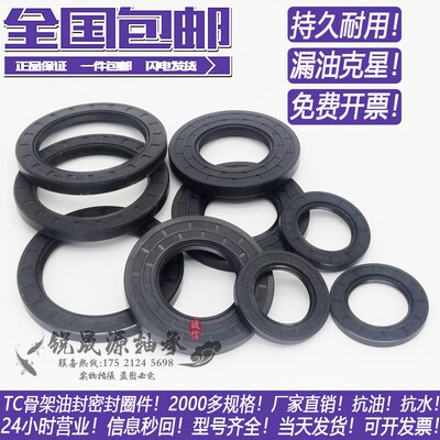 骨架油封 26x40x10 28x40x8 28x40x10 27x40x8 29.5x40x10