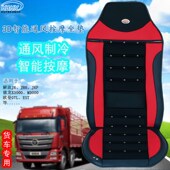 大货车24V吹风按摩坐垫座椅制冷通风凉垫带风扇座垫解放德龙天龙