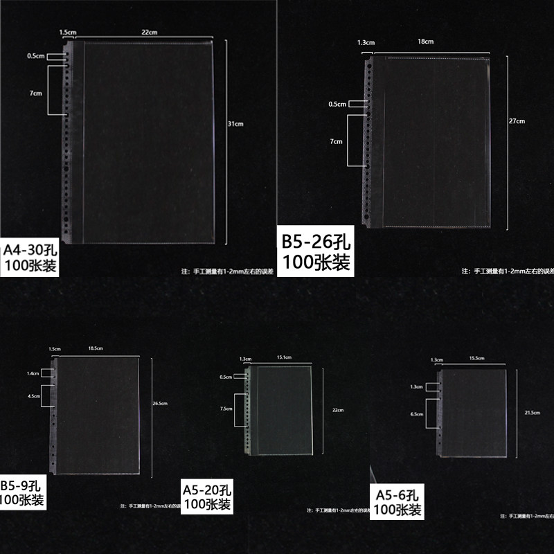 笔记本pp活页袋a4a5b5手账资料袋多孔插页大中小保护套收纳整理袋