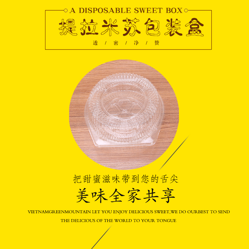 圆形八寸蛋糕盒重阳糕点俄罗斯提拉D米苏冷面蛋糕饼全包一次性包