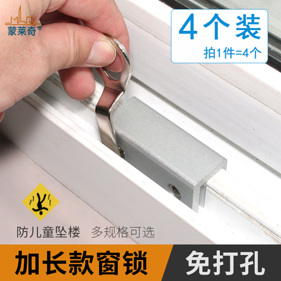 塑钢推拉窗户锁限位器铝合金门窗轨道锁扣儿童安全锁不锈钢纱窗锁