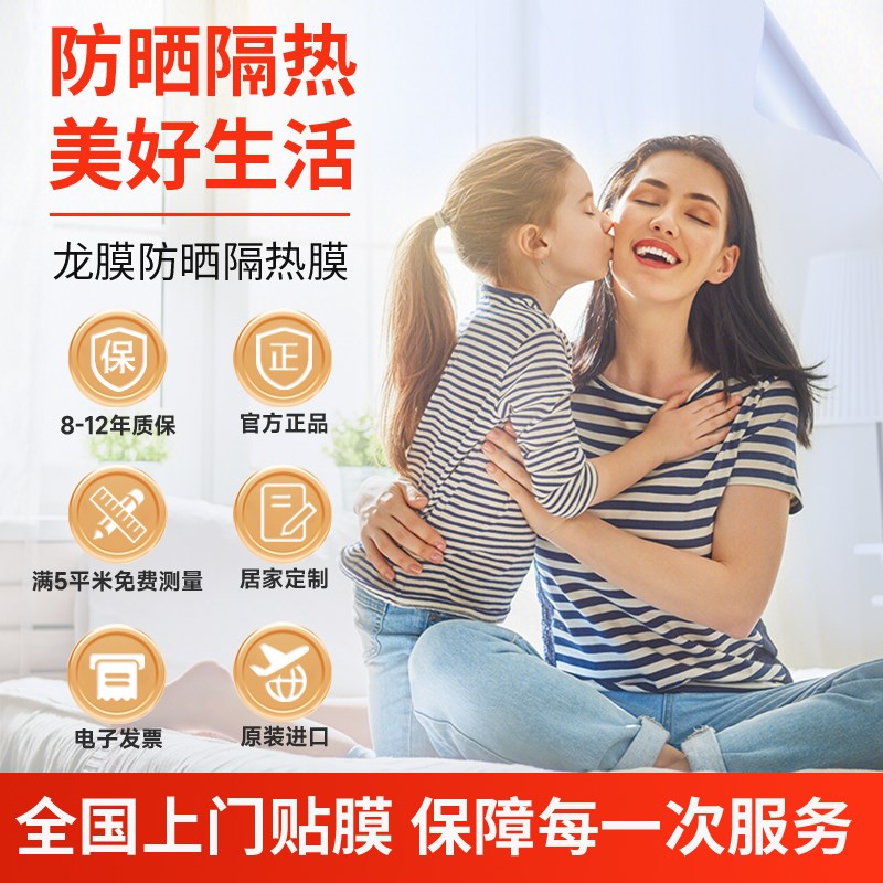 龙膜玻璃膜防晒隔热膜窗户贴膜高透光客厅飘窗落地玻璃江景房别墅