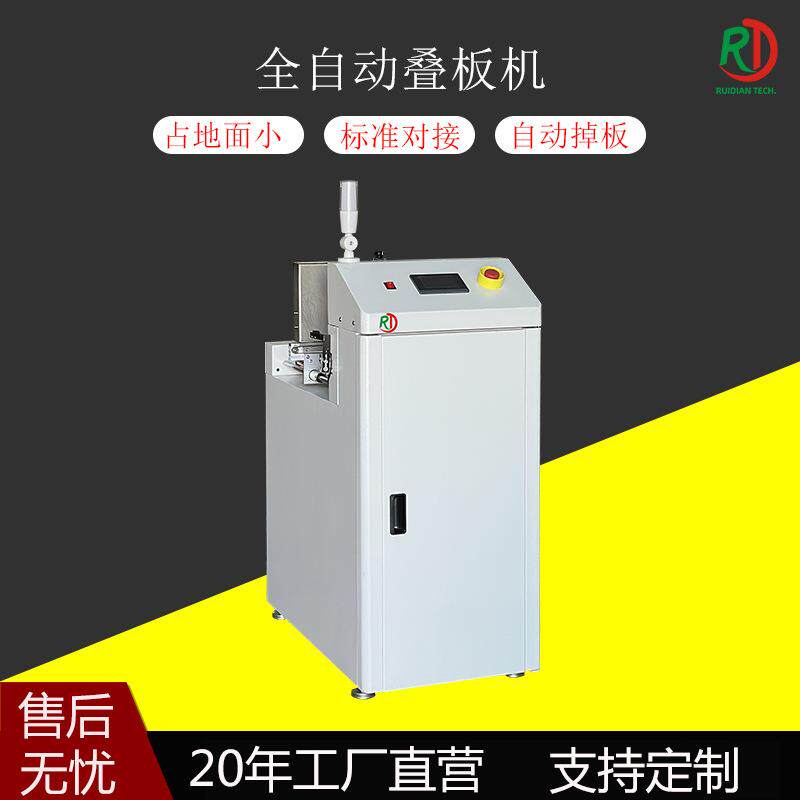 smt层叠式上板机全自动层叠pcb光板上料简易型上料机基板层叠机器