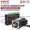 57闭环空心轴电机套装 原点信号Z信号微型直流马达24V大扭矩