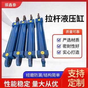 煤机自动设备升降机精密液压缸模具炼钢液压油缸 拉杆液压缸装
