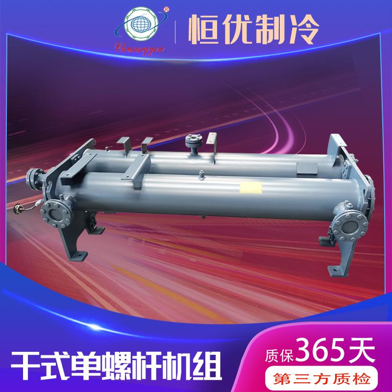 冷凝器和蒸发器壳管式换热器散热器干式螺杆机组不锈钢式换热器