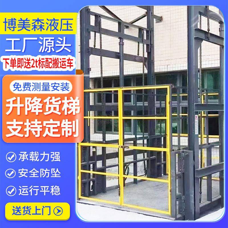 厂家供应升降货梯升降机固定式升降平台简易货梯导轨式升降货梯