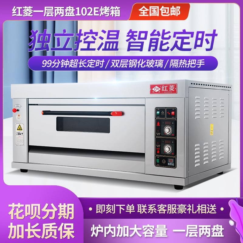 燃气烤箱一层两盘液化气商用HLY_102E蛋糕面包烘焙披萨烤炉