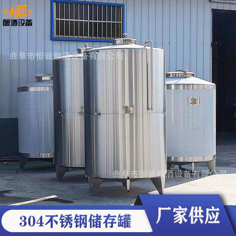 白酒葡萄酒储存罐 不锈钢防腐蚀储酒罐 鲜羊奶储奶罐 食品级油罐
