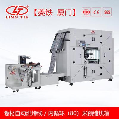 隧道式专业预缩烘箱 烘箱烤料 LTB-800 循坏80米 隧道式烘箱