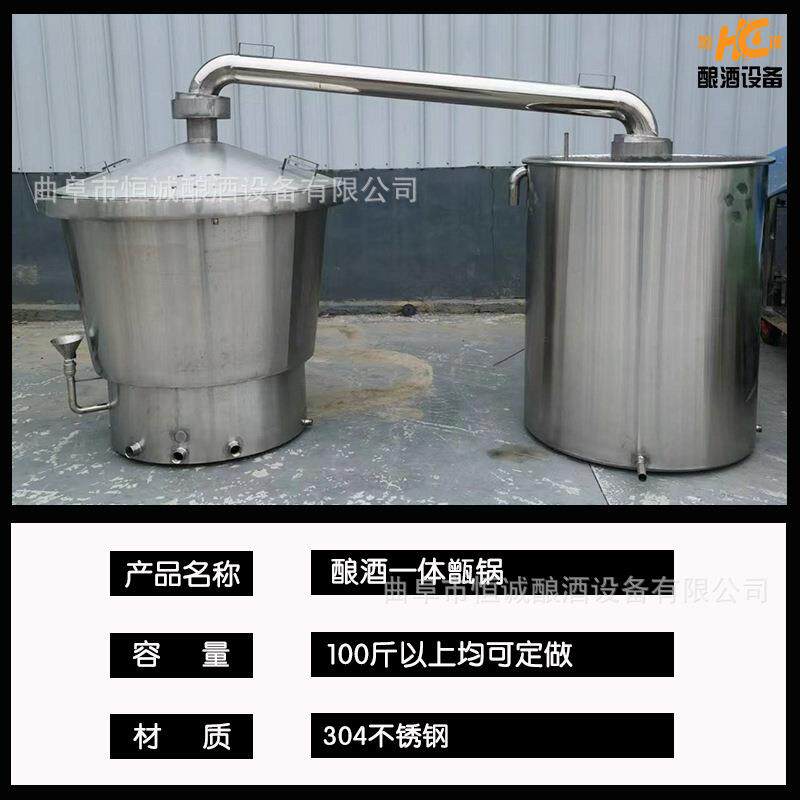 304不锈钢一体式蒸酒锅 单层电加热蒸酒器 白酒冷却器酿酒设备