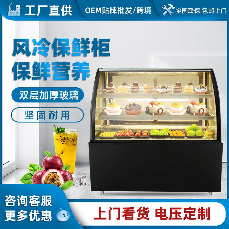商用蛋糕水果冷藏展示柜面包熟食甜食饮品冰柜风冷台式小型保鲜柜