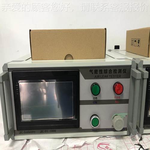 气密性测试试水龙头热水仪器气密性封测仪综合测试仪J密JC-TC-10C