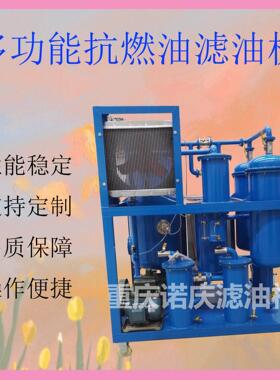 TYK 600L/H抗燃油真空过滤机租赁专业油过滤技术抗燃油滤油机厂家