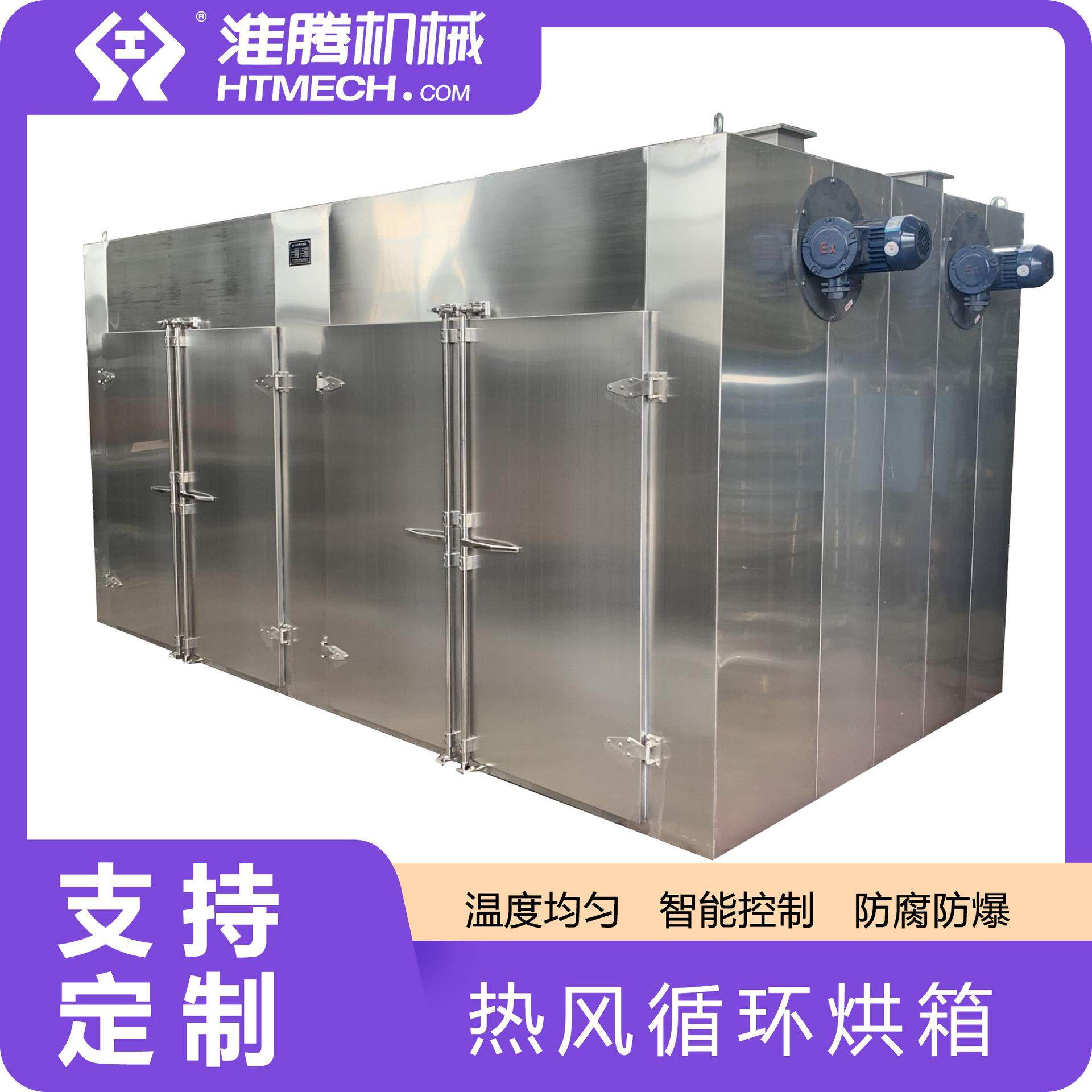 热风循环台车工业烘箱 304不锈钢干燥机 中医药食品电热鼓风烘箱