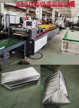 MF800海鲜铝箔保保袋制袋机温；EP袋E温制袋机