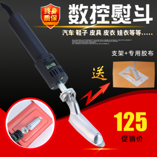 调温迷你小烫斗皮革皮衣包包皮鞋 小烙铁熨斗工业家用 除皱裱画笔式