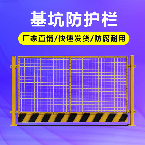 防护栏围栅栏施工建筑工地围挡户外安全栏杆隔离栏基坑护栏网