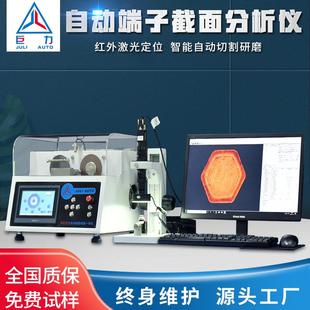 线束端子断面分析 端子剖面分析仪端子截面分析仪端子截面分析仪