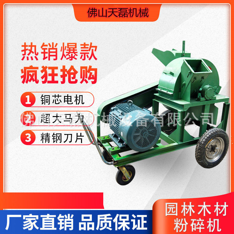 电动木材粉碎机树枝粉碎机木屑粉碎机碎枝机家用边角料碎木机