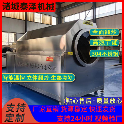 花生大豆炒货机 滚筒辣椒炒货机 多功能电磁炒黄豆机器炒瓜子设备