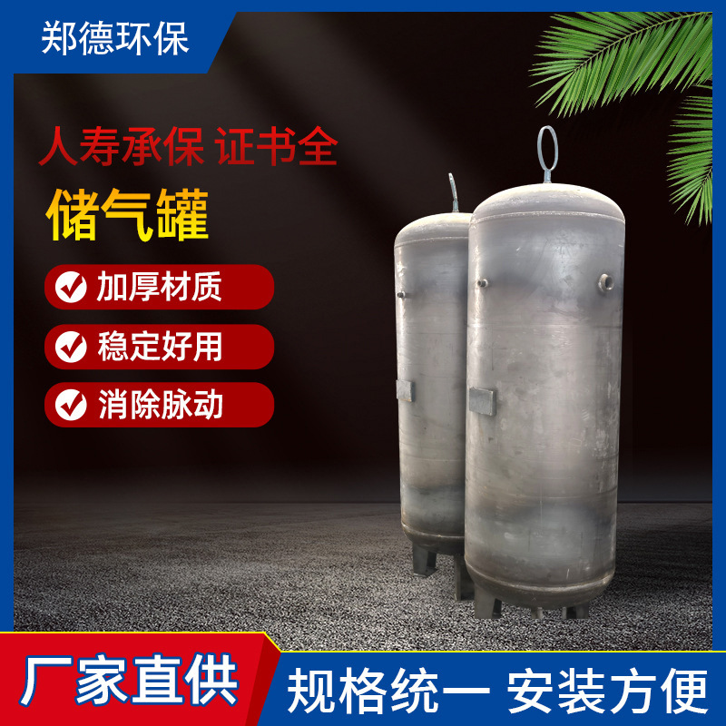 高压氦气罐 负压储气罐空压机配套16公斤储气罐高压容器