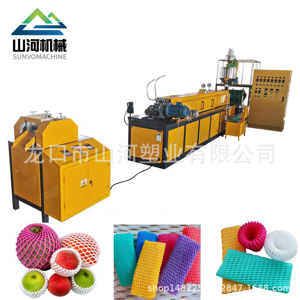 厂家直销 发泡网设备 网套机机器 网套模具 网套机