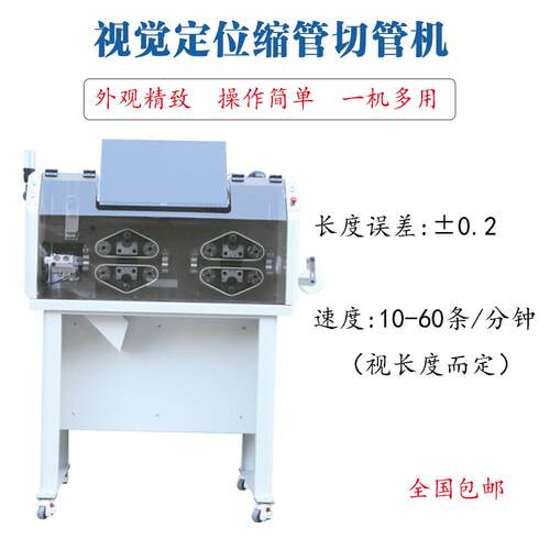 Feeding and cutting machine放料切汽车水管切割机视觉定位