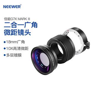 24mm转18mm MarkIII 纽尔0.75X广角镜头10倍微距适用佳能G7X3 G7X
