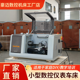 小型家用零件加工高精度编程全自动数控车床 厂家直销数控车床