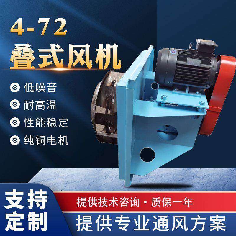 源头厂家4-72叠式风机304不锈钢叶轮干燥风机耐高温烘干风机,五金/工具,风机/鼓风机/通风机,淘宝优惠券,粉丝福利购,淘宝优惠卷