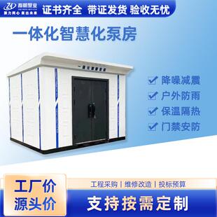 一体化智慧泵房户外供水泵站雨水污提泵站无负压恒压供水加压设备