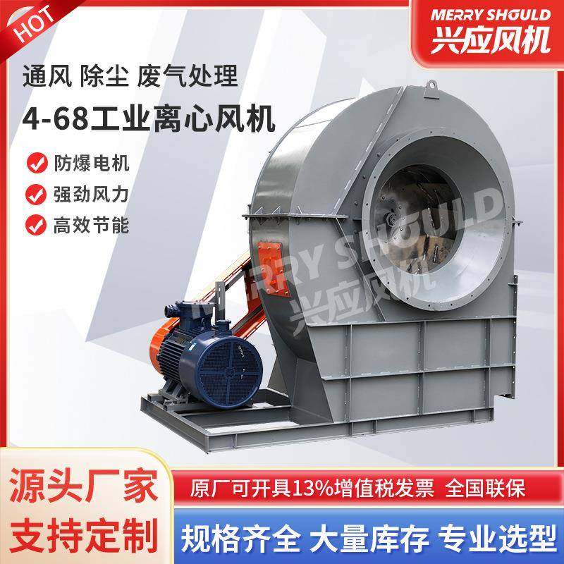 4-68c式离心风机工业环保设备除尘换气通风机大风量防爆风机变频,五金/工具,风机/鼓风机/通风机,淘宝优惠券,粉丝福利购,淘宝优惠卷