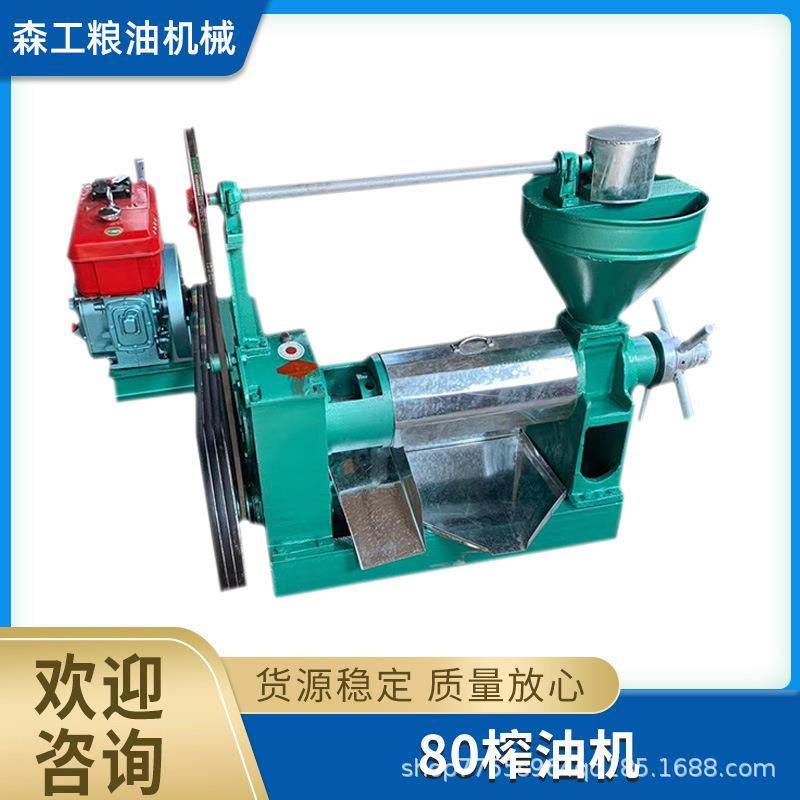 80型加工茶籽油桐籽菜籽榨油机器,清洗/食品/商业设备,其他食品加工设备,淘宝优惠券,粉丝福利购,淘宝优惠卷