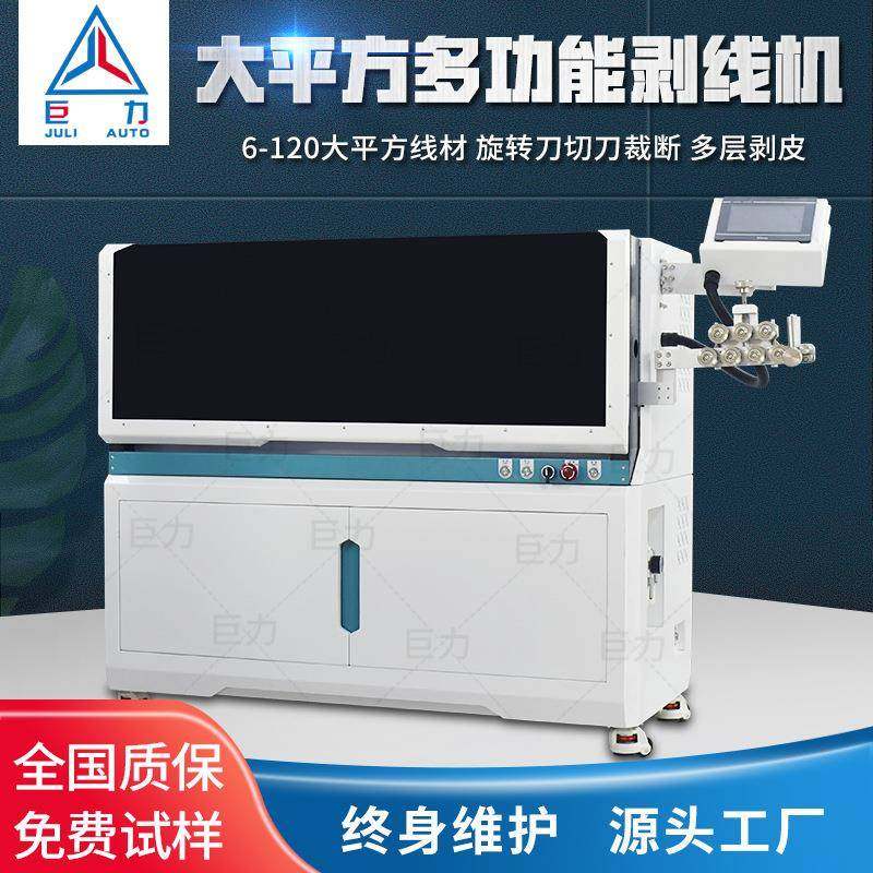 充电枪整套线束设备裁线机压接机电缆剥线机配放线架裁线剥皮机,五金/工具,剥线机,淘宝优惠券,粉丝福利购,淘宝优惠卷