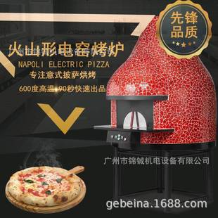 那不勒斯PIZZA大窑炉600℃高温意式披萨烤箱工厂直供MEP-1500HY