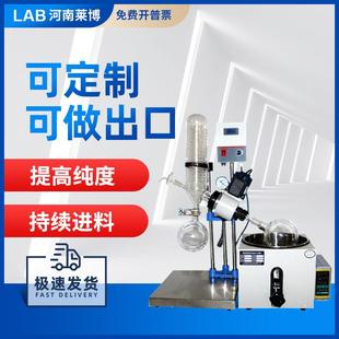 旋转蒸发器RE201实验室小试负压玻璃蒸馏器浓缩提纯分离