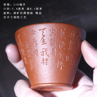 宜兴紫砂杯全手工品茗杯主人杯原矿红降坡泥主人别功夫茶杯将进酒