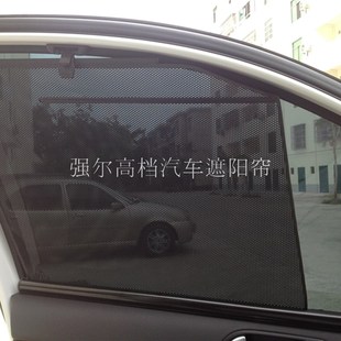 汽车遮阳帘 拉伸式 汽车窗帘 遮阳帘 专车定制 车用窗帘