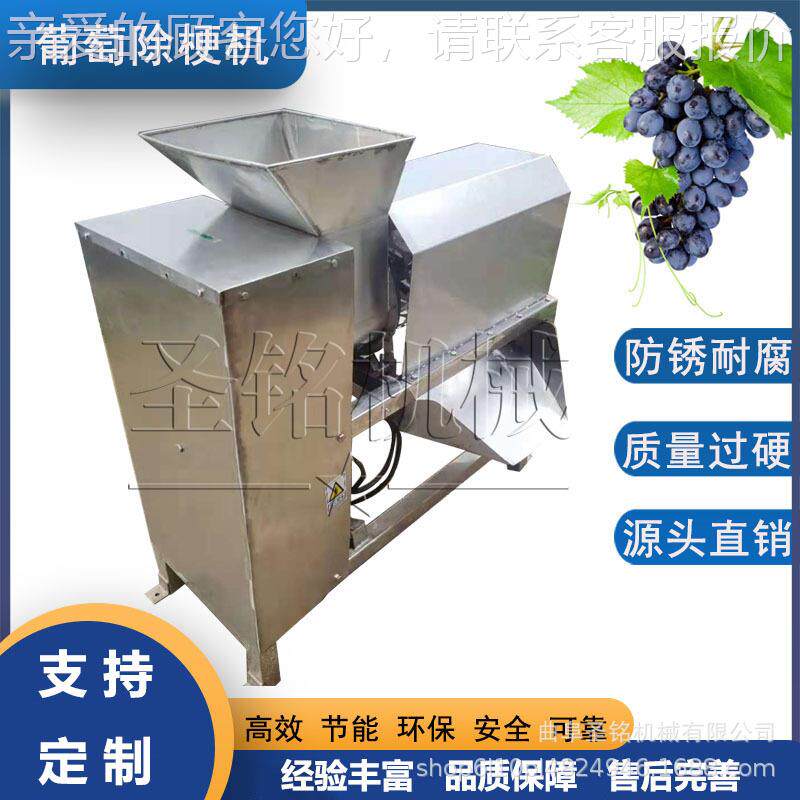 特“”大产量BEO葡破萄去梗碎一体机 不锈钢大惠型工业桑葚摘梗机