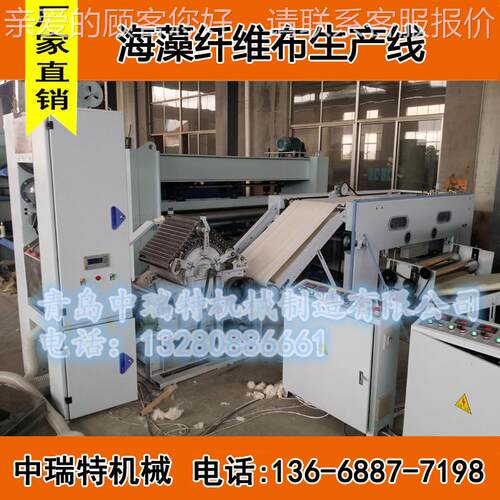 料机器 甲壳纤维敷梳理透明敷料机理 海藻纤维无纺素布设备无纺布