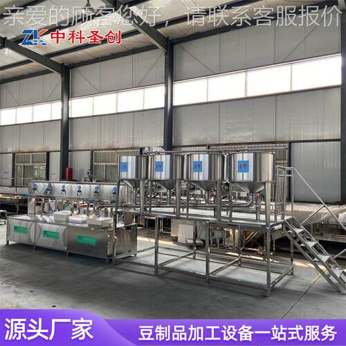 全自动豆流水线生设备 石膏腐老豆ZPB腐场现操作视频 提供产技术