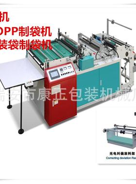 厂家制造【opp热切边封制袋机】DEQ-800型 电脑边封制袋机