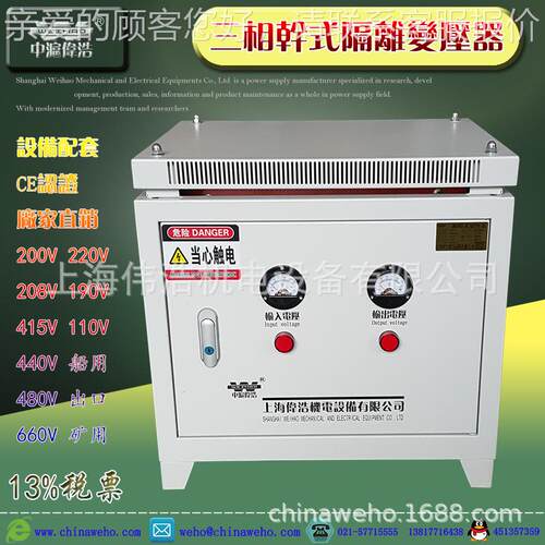 现货三相-10KVA式变压器-10/20/30压/50KVA 415V400V3干80V变202V