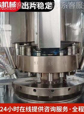 ZP机1压5D双色洗衣槽泡腾片压片末成型机96908日化用品清洁片片粉