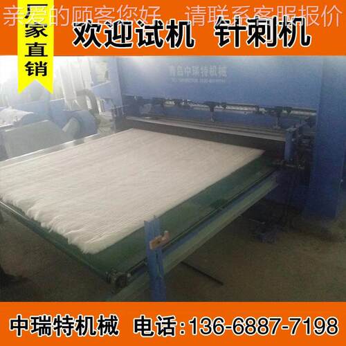无纺布刺针刺机土ZRT工棚布大毡汽车内维饰毡针机玻璃纤碳纤维针