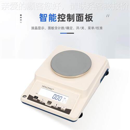 上海舜宇恒天平 JY100/JY液2002 实验室电子平JY1002LC2D晶显示屏