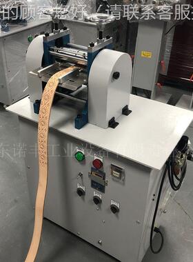 料皮压花机自动皮具皮革轮压花机带自动送ZBC皮腰带烫印滚机厂家