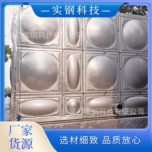304不锈钢水箱方形储水设备消防水箱保温酒店宾馆生活用水水塔