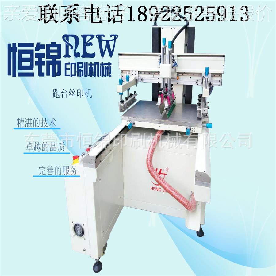东莞立键盘丝印机HS-600，玻璃/纸印机。平张丝面式键盘丝网印刷
